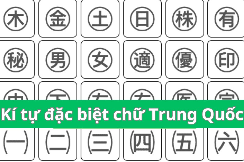 999+ Kí Tự đặc Biệt Chữ Trung Quốc đẹp, đầy đủ Nhất (2024)